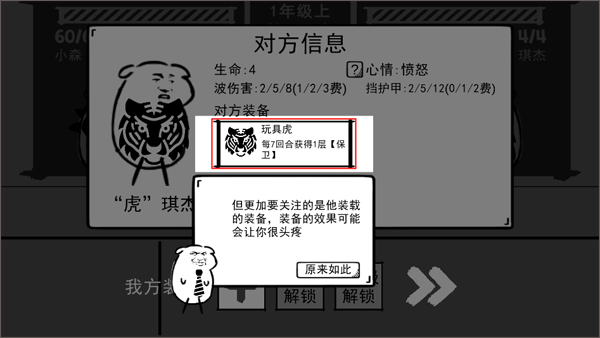 波波攒小学正版