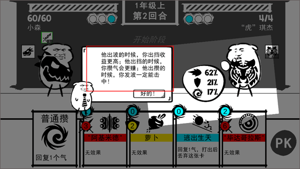 波波攒小学正版