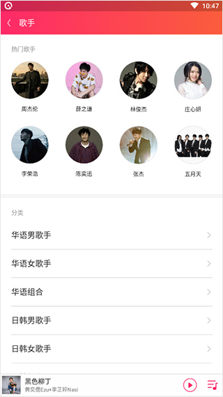 爱听音乐网mp3歌曲免费安装2025