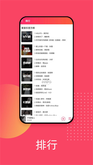 爱听音乐网mp3歌曲免费安装2025