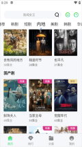 蜗牛影院最新版