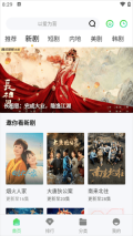 蜗牛影院最新版