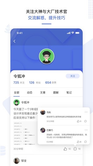 九章算法截图2