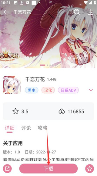 游咔最新版