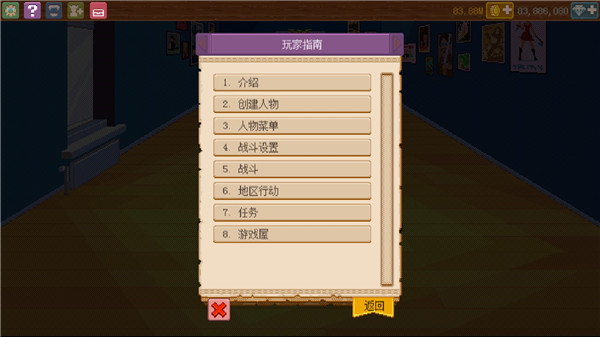 骑士经理2手机版