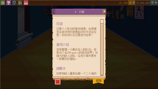 骑士经理2手机版