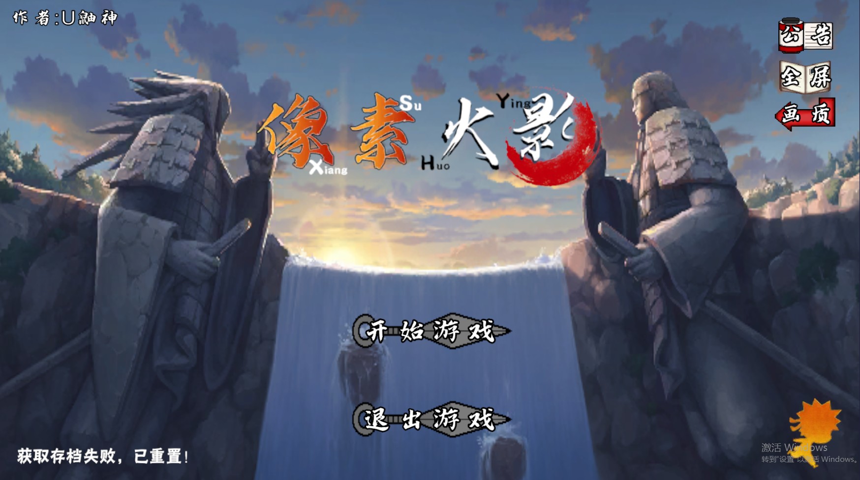 像素火影永恒佐助版