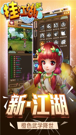 六界仙尊截图2