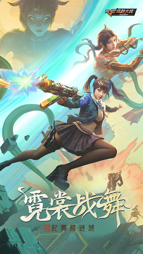 穿越火线枪战王者体验服最新版截图0