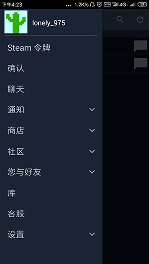 Steam(手机令牌)安卓手机版截图2