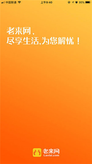 老来网人脸识别安装 v9.1.0 安卓版截图0