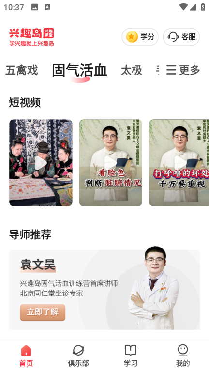 兴趣岛截图3