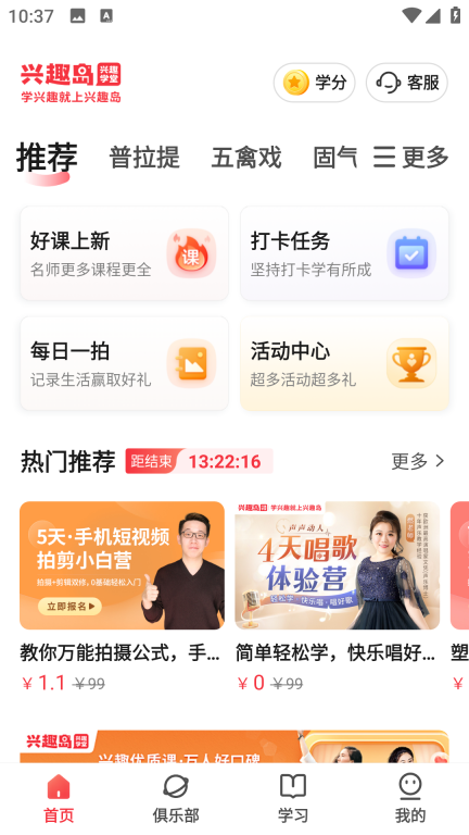 兴趣岛截图4