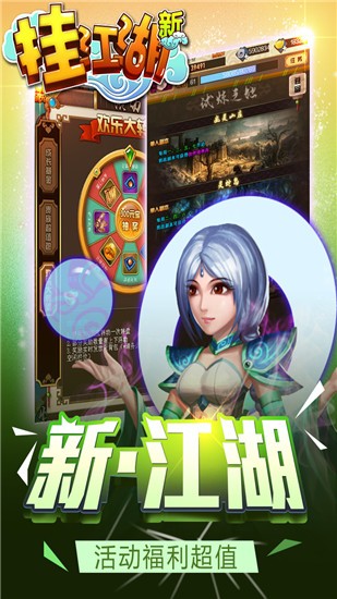 六界仙尊