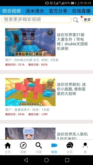 迷你世界盒子