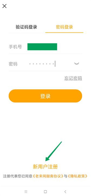 老来网人脸识别安装 v9.1.0 安卓版