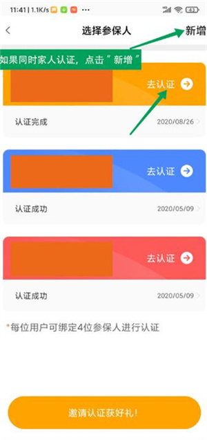 老来网人脸识别安装 v9.1.0 安卓版