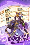 极品三国 v1.0.0 安卓版截图1