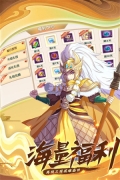 极品三国 v1.0.0 安卓版截图2