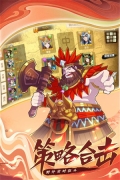 极品三国 v1.0.0 安卓版截图3