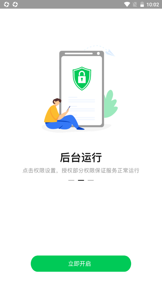 拦精灵最新版截图2