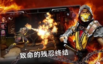 真人快打x安卓版截图2