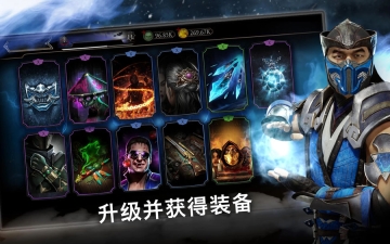 真人快打x安卓版截图3