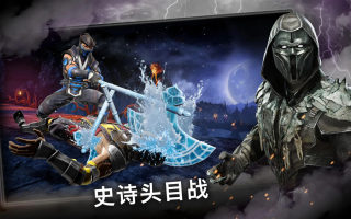 真人快打x安卓版截图0