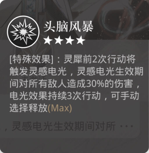 光与夜之恋官服