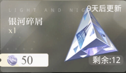 光与夜之恋官服