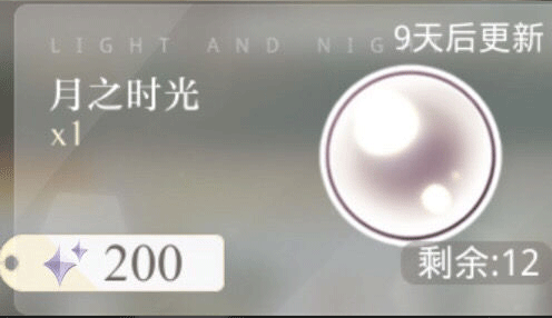 光与夜之恋官服