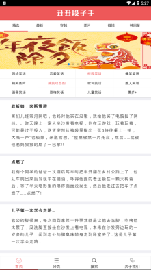 搞笑段友截图1