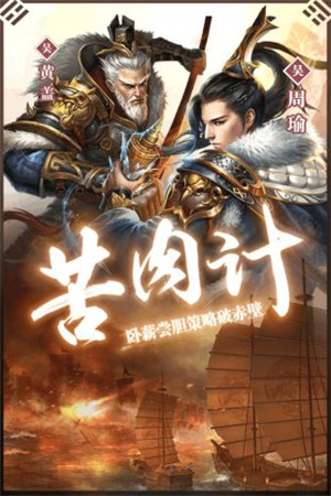 英雄三国志 v1.3.411
