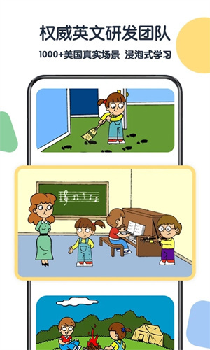 游美英语 v1.4.9 安卓版