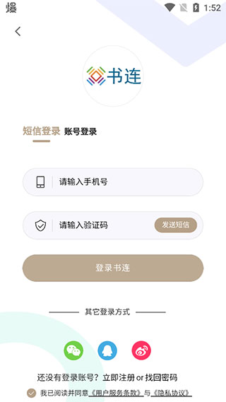 书连小说永久免费版