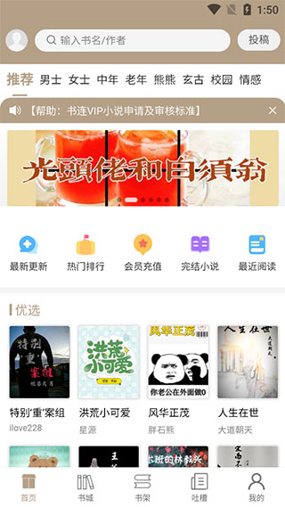书连小说永久免费版