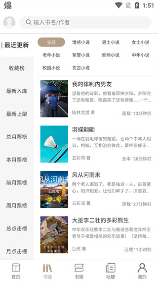 书连小说永久免费版