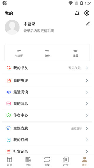 书连小说永久免费版