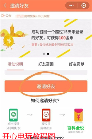 给力赚问卷调查免费 v14.0 安卓版