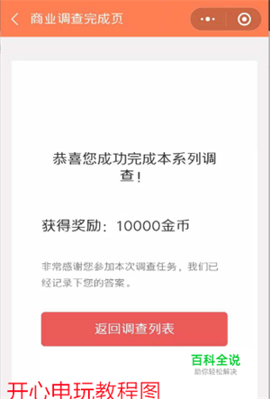 给力赚问卷调查免费 v14.0 安卓版