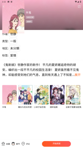 漫蛙2manwa2截图1