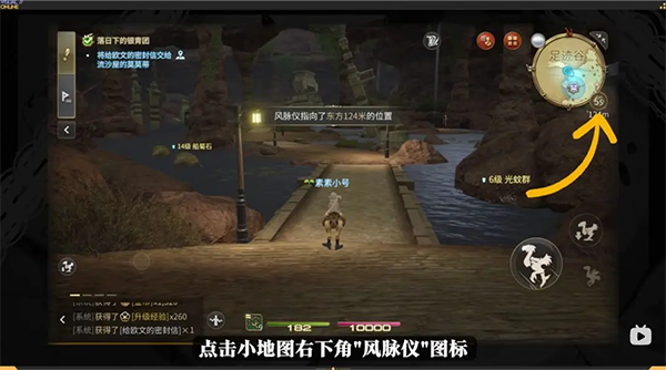 最终幻想14水晶世界