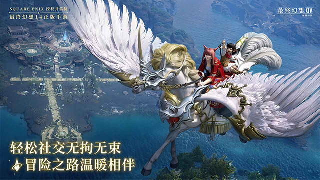 最终幻想14水晶世界截图1