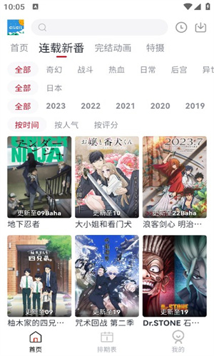 clicli动漫最新版本截图1