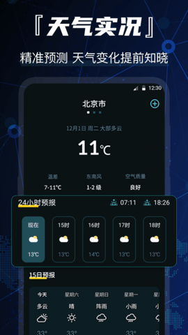 互动3D街景地图截图0