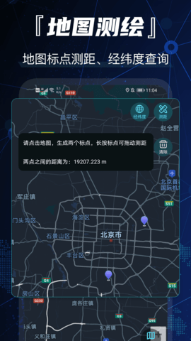 互动3D街景地图截图1