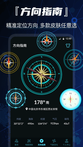 互动3D街景地图截图3