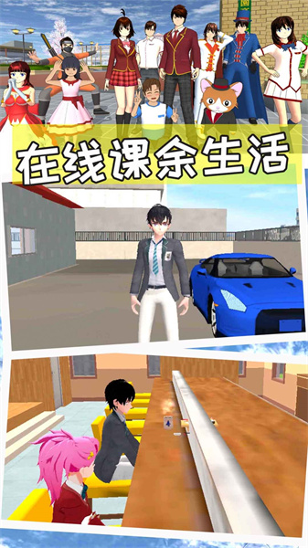 樱花恋爱校园模拟器截图0