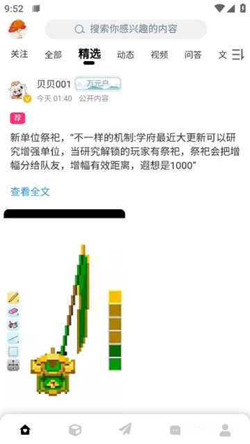 末忆铁锈盒子截图2