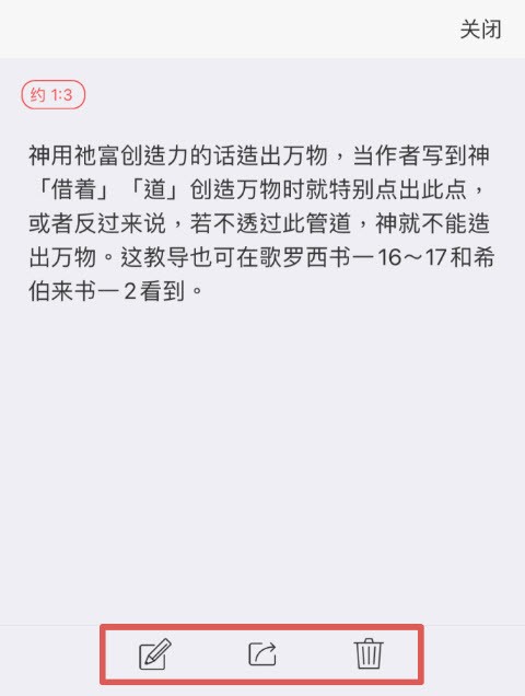 微读圣经和合本新旧约